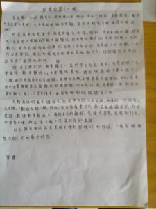 高一政治期中考试反思 高一政治考试总结与反思