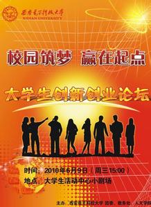 大学生创业论文2000字 大学生创业的毛概论文2000字