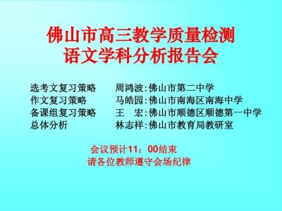 高三语文教学工作总结 高三语文教学小结 高三语文教学总结