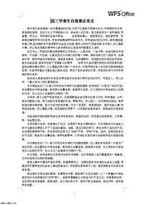 成考毕业生自我鉴定 成人大学毕业生自我鉴定范文