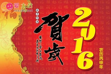 2016最后一天的祝福语 2016年最后一天祝福语