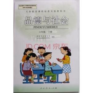 幼儿学数学 小学品德与社会评语