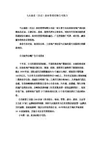 融资专员面试问题 融资专员面试自我介绍范文11篇