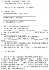 六年级上册第一单元 吉林版六年级上册语文第一单元测试试题及答案