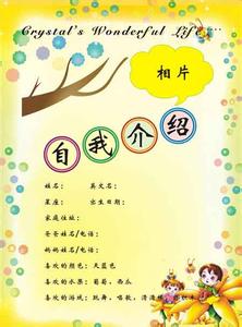 幽默的自我介绍范文 幽默自我介绍