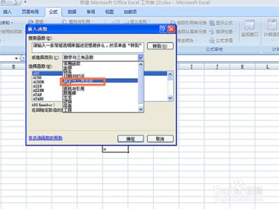 excel sum函数 excel中sum函数的使用功能