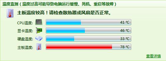 主板温度过高的原因 笔记本主板温度过高的原因