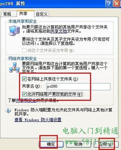 局域网共享文件夹设置 局域网里如何设置文件夹共享