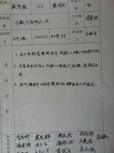 分数大小比较教学反思 分数的大小教学反思范文 分数的大小教学反思