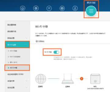 华为路由器ws851 华为WS851路由器无线桥接怎么设置