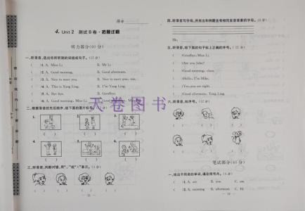 三年级语文期中测试卷 小学三年级上册期中语文测试卷