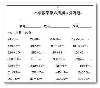 一年级学困生辅导措施 一年级学困生辅导计划