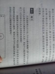 初一下册语文《巍巍中山陵》期末练习试题