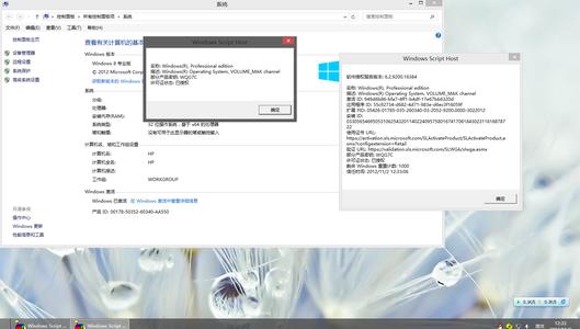 win8.1系统永久激活 怎么知道win8系统是否是永久激活