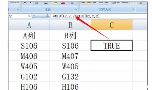 excel两列数据找异同 Excel2007中两列数据异同对比的操作方法