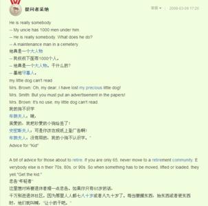 短信笑话精选 有关于短的英语笑话精选
