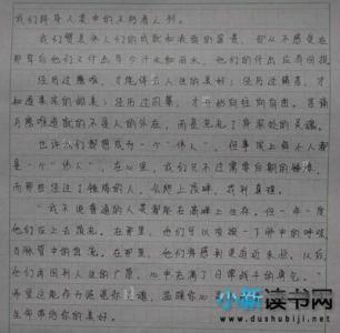 读名人传有感700字 读名人传有感700字4篇