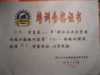 游泳日记400字 关于游泳的400字优秀日记