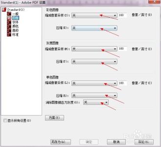 pdf如何转为ppt ppt如何转为pdf_怎样将ppt转为pdf