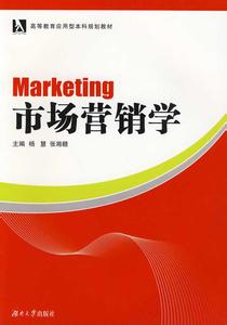 市场营销学参考文献 关于市场营销学的参考论文