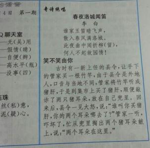 歇后语大全及答案 玻璃铺的家当歇后语的答案