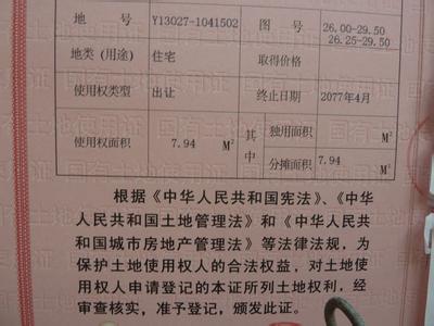 自住型商品房房产证 南京自住商品房有房产证吗？商品房如何办理房产证