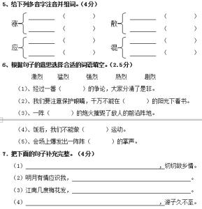 五年级上册语文测试题 小学五年级语文上册第二单元测试题