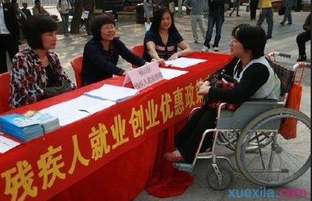 残疾人创业扶持政策 深圳市残疾人创业政策是怎样的