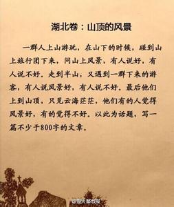 企业诚信承诺书范文 高考满分作文承诺与诚信范文4篇