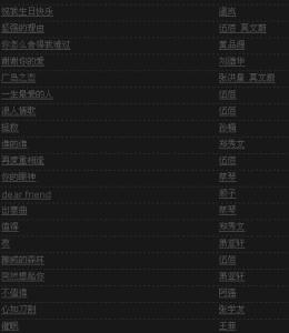 2005年好听的歌 2005-2010好听的歌