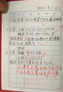 写给老师的毕业留言 数学老师写给小学毕业生的留言