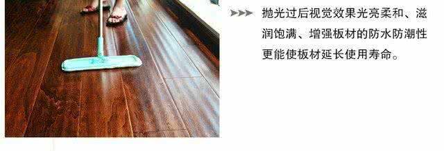 复合木地板保养 复合木地板需要用精油保养吗 精油和化学蜡哪个好