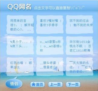 qq网名四个字 关于喜欢的四个字qq网名