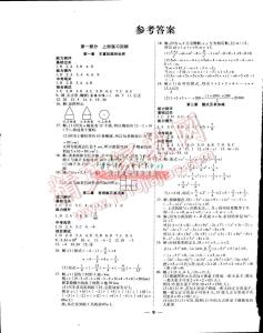 七年级北师大数学期末复习计划