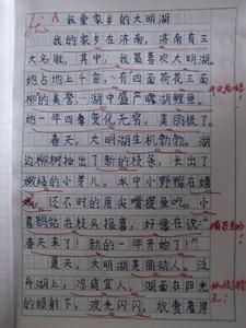 大明湖作文400字 五年级大明湖作文400字