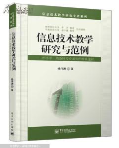 个人教学工作总结范文 信息技术教学工作总结范文