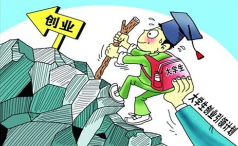 学生自主创业项目 学生自主创业的项目