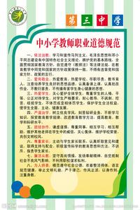 教师思想品德鉴定评语 小学教师品德评语