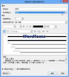 word2013创建标题样式 怎么在word2013中创建一个样式