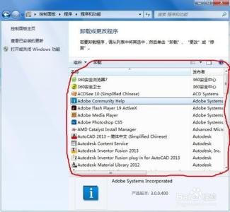 怎么卸载win7系统 win7电脑怎么卸载软件