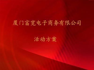 乔迁主持词 企业乔迁主持词