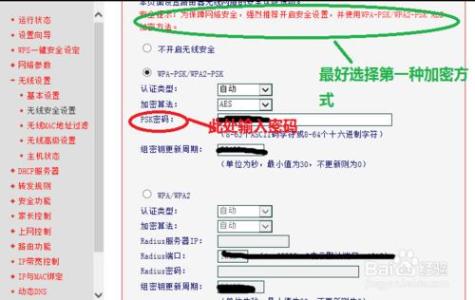 腾达路由器wifi原密码 腾达无线路由器如何更改WIFI密码