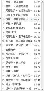好听的流行歌曲 目前好听的流行歌曲