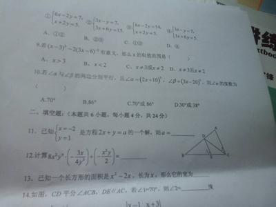 七年级上册数学试卷 七年级数学上册模拟试卷