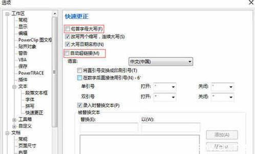 coreldraw x4优化设置 coreldraw怎么优化_如何设置coreldraw进行优化