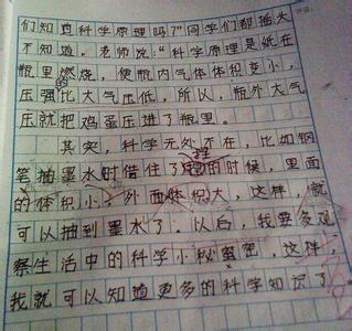 父母的爱作文400字3篇 我的改变作文3篇