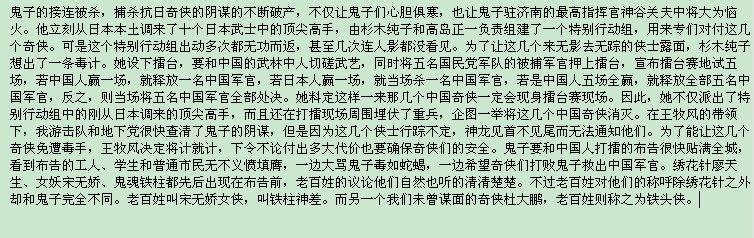 故事梗概范文 抗日故事梗概范文