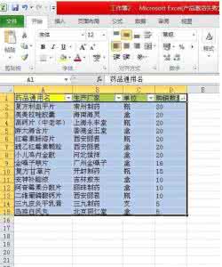 excel2007排序教程 excel2007数据排序的操作教程