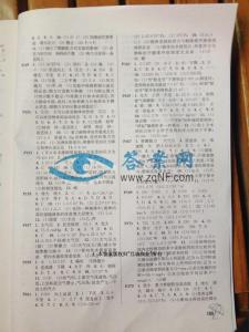 八年级暑假作业本答案 2015八年级数学暑假乐园作业答案