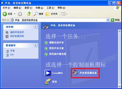 xp系统没有声音小喇叭 电脑xp系统有小喇叭但没声音怎么办